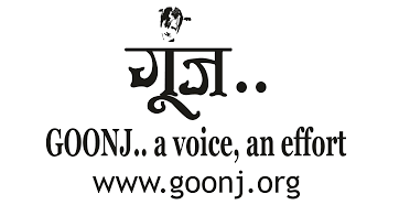 Goonj