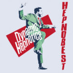 Dynamic Hepnotics