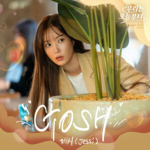 Album cover: Woori The Virgin, Pt. 3 (Original Television Soundtrack)