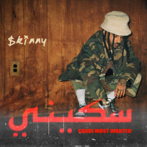 Album cover: Saudi Most Wanted