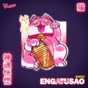 Album cover: ENGATUSAO =^.^= (Remixes)