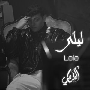 Album cover: Leila