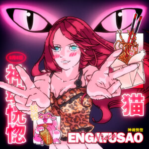 Album cover: ENGATUSAO =^.^=